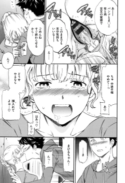 Page 52 of Koko ga Kimi no Katachi