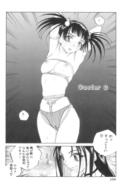 Page 105 of Inran Caster Suzuka - Nasty Broadcaster Suzuka