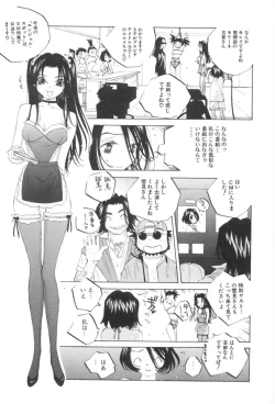 Page 106 of Inran Caster Suzuka - Nasty Broadcaster Suzuka