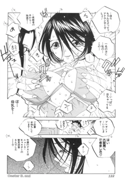 Page 123 of Inran Caster Suzuka - Nasty Broadcaster Suzuka