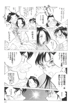 Page 12 of Inran Caster Suzuka - Nasty Broadcaster Suzuka