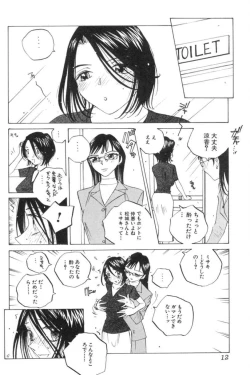Page 13 of Inran Caster Suzuka - Nasty Broadcaster Suzuka