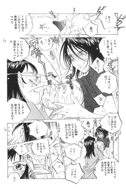 Page 17 of Inran Caster Suzuka - Nasty Broadcaster Suzuka