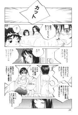 Page 29 of Inran Caster Suzuka - Nasty Broadcaster Suzuka
