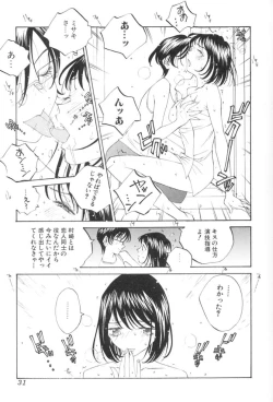 Page 32 of Inran Caster Suzuka - Nasty Broadcaster Suzuka