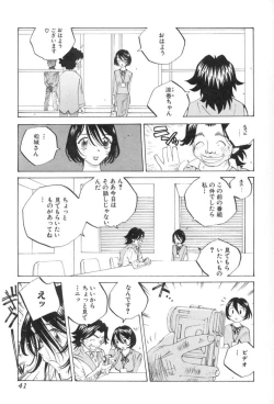 Page 42 of Inran Caster Suzuka - Nasty Broadcaster Suzuka
