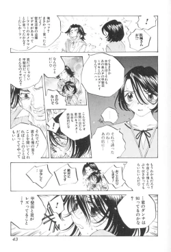 Page 44 of Inran Caster Suzuka - Nasty Broadcaster Suzuka