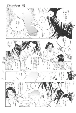 Page 52 of Inran Caster Suzuka - Nasty Broadcaster Suzuka