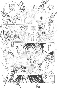 Page 55 of Inran Caster Suzuka - Nasty Broadcaster Suzuka