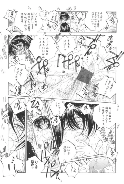 Page 60 of Inran Caster Suzuka - Nasty Broadcaster Suzuka