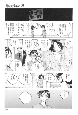 Page 68 of Inran Caster Suzuka - Nasty Broadcaster Suzuka