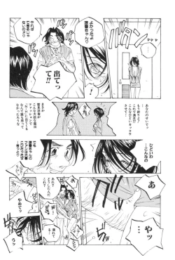 Page 69 of Inran Caster Suzuka - Nasty Broadcaster Suzuka