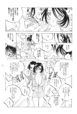 Page 70 of Inran Caster Suzuka - Nasty Broadcaster Suzuka
