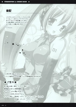 Page 7 of Utawasetene no Omake Hon