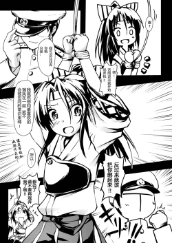 Page 5 of Kekkon Kakko