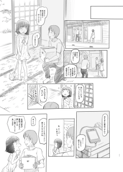 Page 10 of Hisashiburi ni Jikka ni Kaettara Oi to Mei ga Seikou Suru Naka ni Natte Ita