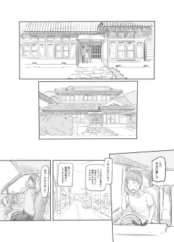 Page 13 of Hisashiburi ni Jikka ni Kaettara Oi to Mei ga Seikou Suru Naka ni Natte Ita