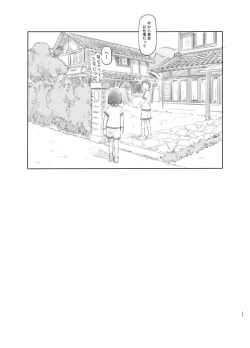 Page 34 of Hisashiburi ni Jikka ni Kaettara Oi to Mei ga Seikou Suru Naka ni Natte Ita