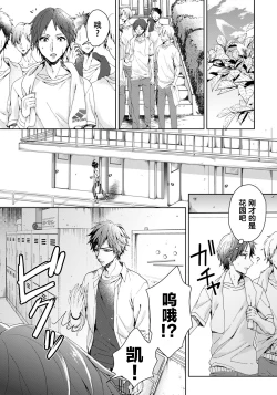 Page 23 of Ijimerare9