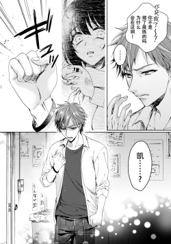 Page 24 of Ijimerare9