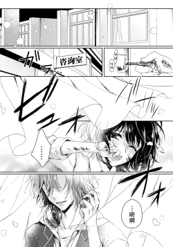 Page 25 of Ijimerare9