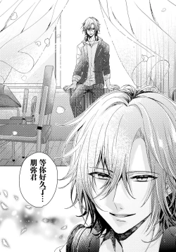 Page 26 of Ijimerare9