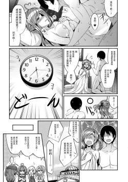 Page 24 of Hagikaze to Asa no Himegoto