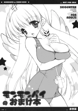 Page 2 of Monmonpai no Omake Hon