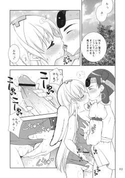 Page 4 of Monmonpai no Omake Hon