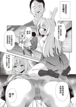 Page 5 of Onnanoko ni Naru Appli Bangaihen Zenpen