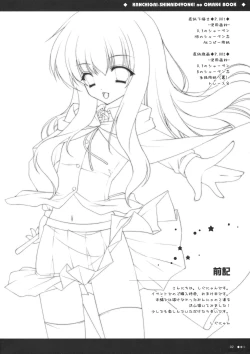 Page 2 of Kanchigai Shinaideyone! no Omake Hon