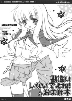 Download Kanchigai Shinaideyone! no Omake Hon