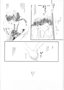 Page 10 of Amaenbo Ranma Bon