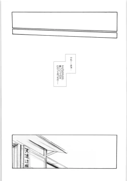 Page 23 of Amaenbo Ranma Bon