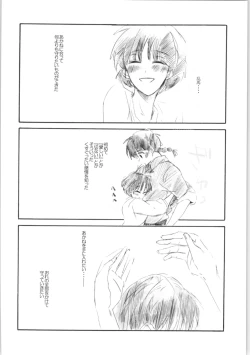 Page 2 of Amaenbo Ranma Bon
