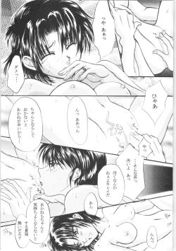 Page 25 of Chikai