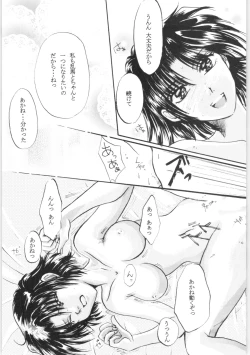 Page 27 of Chikai