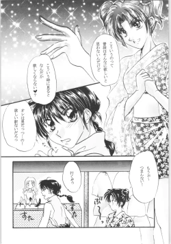 Page 5 of Chikai
