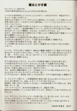 Page 24 of Woso 4 - We love "Over knee socks"!! 4