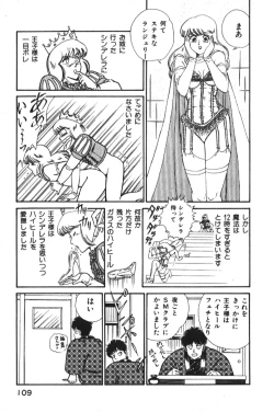 Page 109 of Ogenki Clinic vol. 1