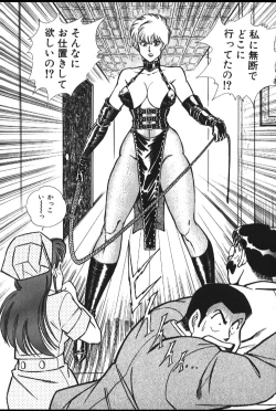 Page 124 of Ogenki Clinic vol. 1