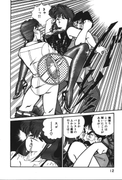 Page 12 of Ogenki Clinic vol. 1