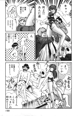 Page 159 of Ogenki Clinic vol. 1