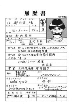 Page 160 of Ogenki Clinic vol. 1