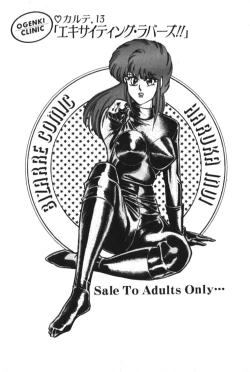 Page 161 of Ogenki Clinic vol. 1