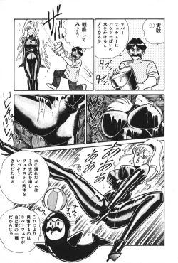 Page 165 of Ogenki Clinic vol. 1