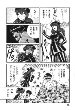 Page 172 of Ogenki Clinic vol. 1