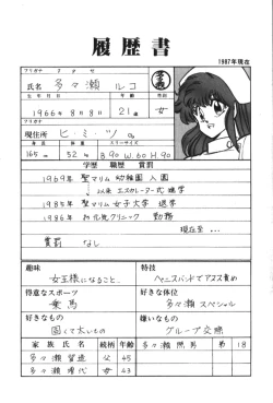 Page 186 of Ogenki Clinic vol. 1