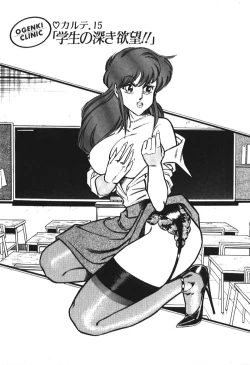 Page 187 of Ogenki Clinic vol. 1