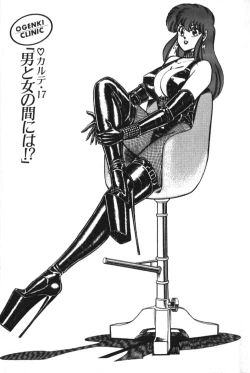 Page 209 of Ogenki Clinic vol. 1